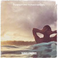 Sarkis Edwards - Возраст Это Только Цифры загрузить