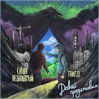 Обложка песни 