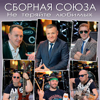 Обложка песни 