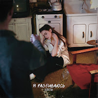 Обложка песни 