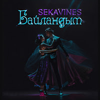 Обложка песни 