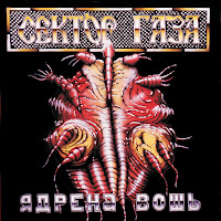 Sektor Gaza - Plan загрузить