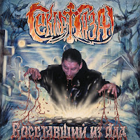 Sektor Gaza - Mertvyy V Dome загрузить