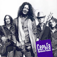 Серьга - Не Особая загрузить