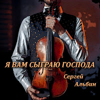 Обложка песни 