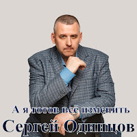 Обложка песни 