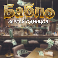 Обложка песни 