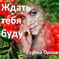 Обложка песни 