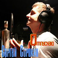 Обложка песни 