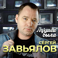 Обложка песни 