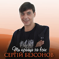 Обложка песни 