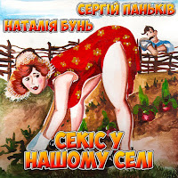 Сергій Паньків - Киця Рижа загрузить