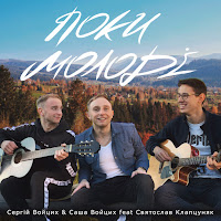 Обложка песни 