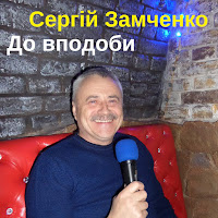 Обложка песни 