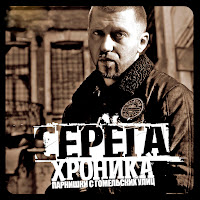 Seryoga - Mon Ami (Feat. Макс Лоренс) загрузить