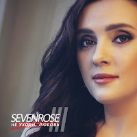 Sevenrose - Майский Дождь загрузить