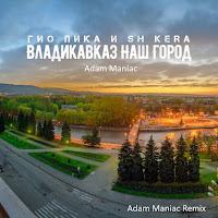 Обложка песни 