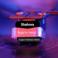 Обложка песни 