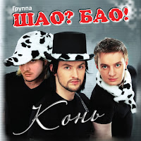 Обложка песни 