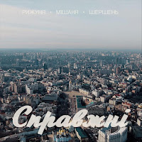 Обложка песни 