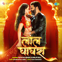 Shilpi Raj - Laal Ghaghra Ft Pawan Singh загрузить