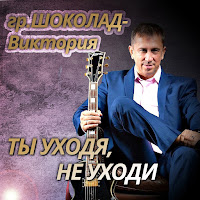 Обложка песни 