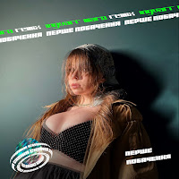 Схожа - Перше Побачення (Ingvarr Maro Remix) загрузить