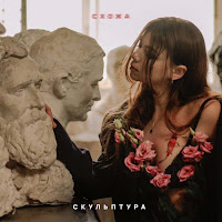Схожа - Скульптура загрузить