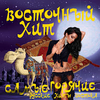 Обложка песни 