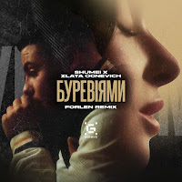 Shumei - Буревіями (Forlen Remix) Ft Zlata Ognevich загрузить