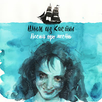 Обложка песни 