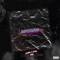 Обложка песни 