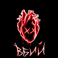 Sixxfigures - Вбий загрузить