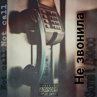 Обложка песни 