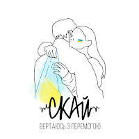 Обложка песни 