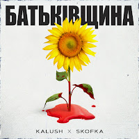 Обложка песни 