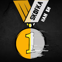 Skofka - Нам Би загрузить
