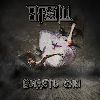 Обложка песни 