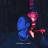 Обложка песни 