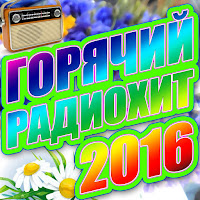 Слава Благов - Красивая И Счастливая загрузить