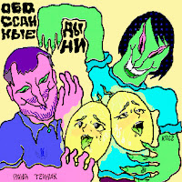 Слава Кпсс - Обоссаные Дыни Ft Паша Техник загрузить