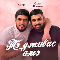 Обложка песни 