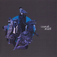 Slimus - Те Дни загрузить