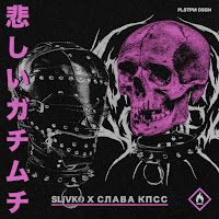 Обложка песни 