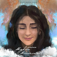 Обложка песни 