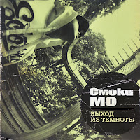 Смоки Мо - Money (Feat. Файк & Jambazi) загрузить