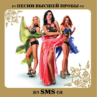 Sms - Kabriolet загрузить