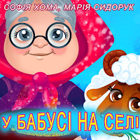 Обложка песни 