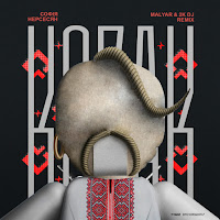 Софія Нерсесян - Козак (Malyar, 2K Dj Remix) загрузить