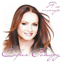 София Ротару - Белый Танец (Remix) загрузить